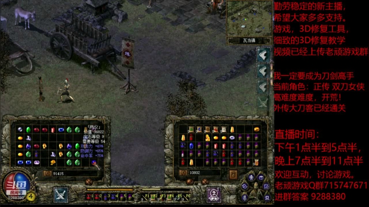 我是老顽的精彩时刻 20201128 20点场