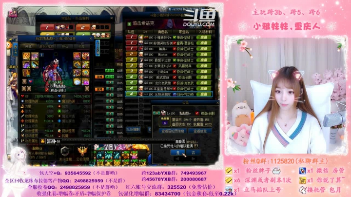 【2020-11-29 20点场】小雅妹妹m：♥️不排队希洛克、深渊、帮看号帮打造啦