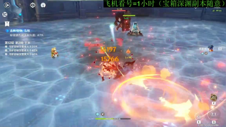 【2020-11-30 20点场】FC老弊：55级深渊满星万能导师带你起飞