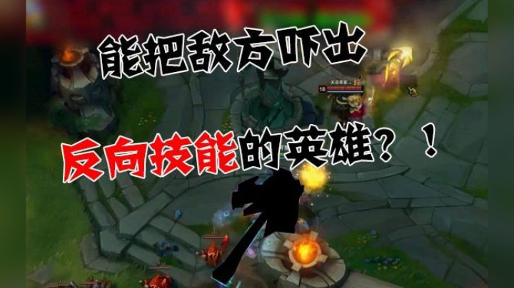 无限火力把对面吓的各种反向技能的英雄！