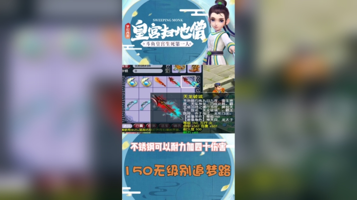 150无级别追梦路