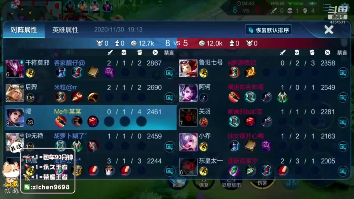 【2020-11-30 18点场】一秒射18箭丶紫宸：国服身法曜在线个人秀