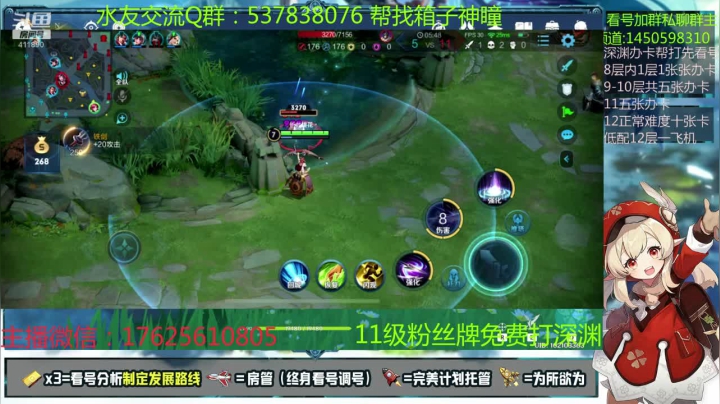【2020-11-28 00点场】折此丶桃花：六命公子！极限手法帮打低配12层