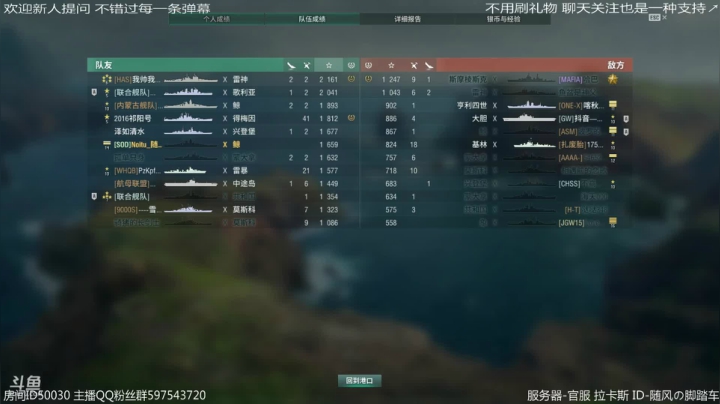 【2020-11-30 01点场】随风の脚踏车：战舰世界 休闲