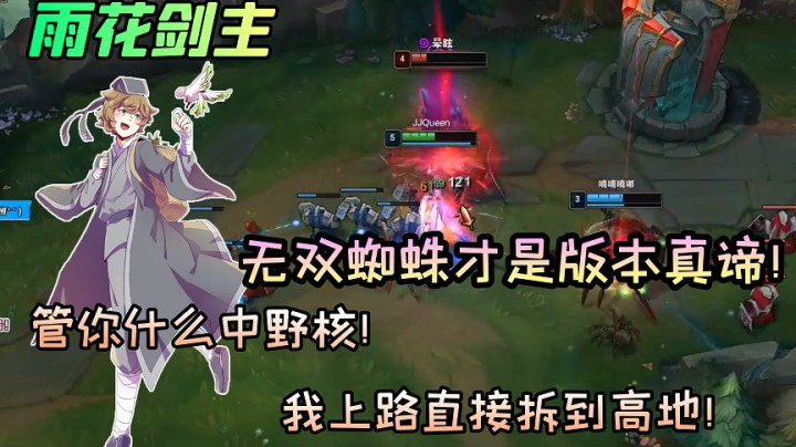 别管你什么中野核！我直接上路打穿！