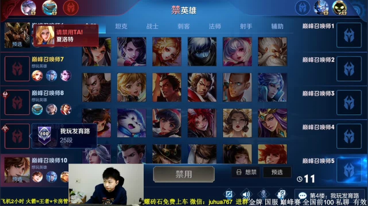 【2020-11-29 18点场】菊花666丶：巅峰赛 冲一个金牌妲己