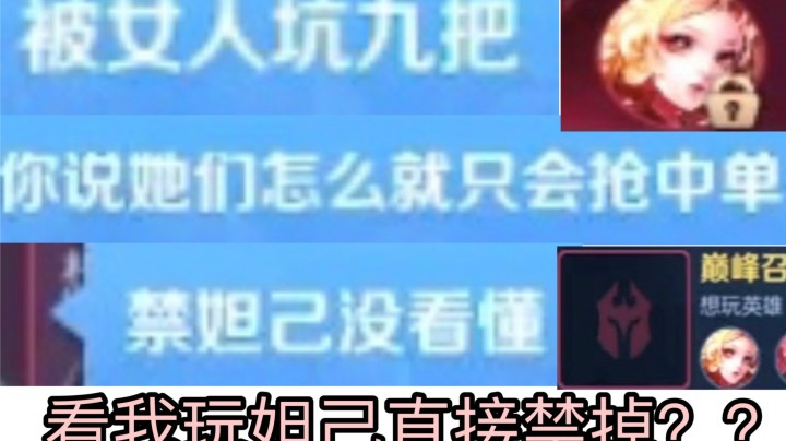上来就嘲讽妹子的男人有多厉害？结果...