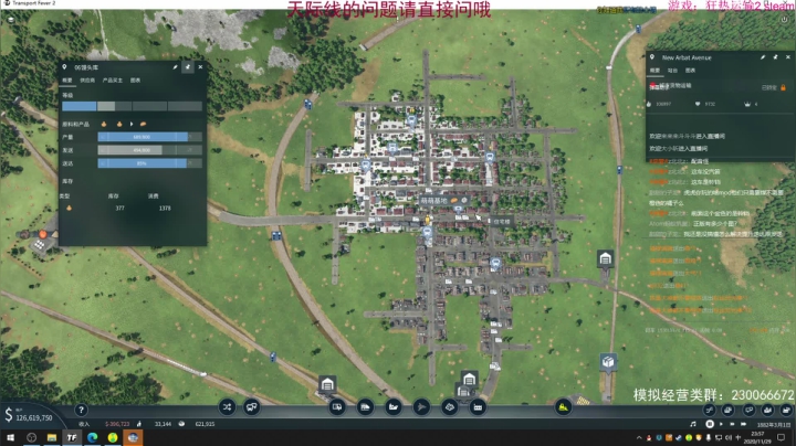 【2020-11-29 23点场】阿虎九月：瞎虎酱教你做个好市长FM109.3