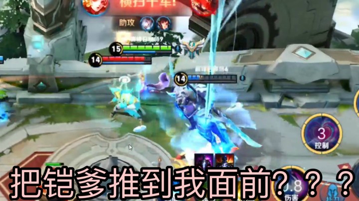 一诺关羽警告！把铠爹推到妲己面前????