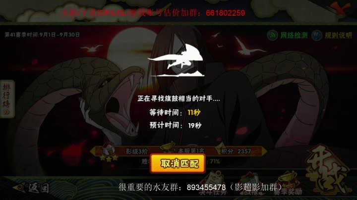 高段位实战 超影之路！