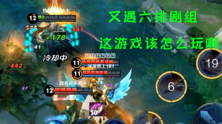 游戏剧组泛滥，请天美爸爸制裁一下把  我太难了！