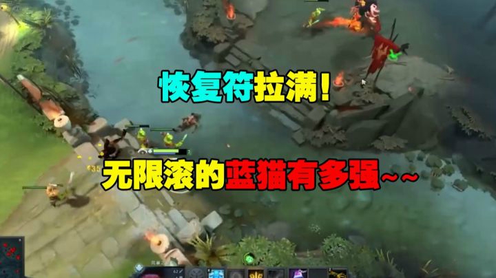 恢复符拉满，无限滚的蓝猫有多强！