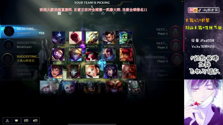【2020-11-29 21点场】DY韩老实：世界第一武器大师