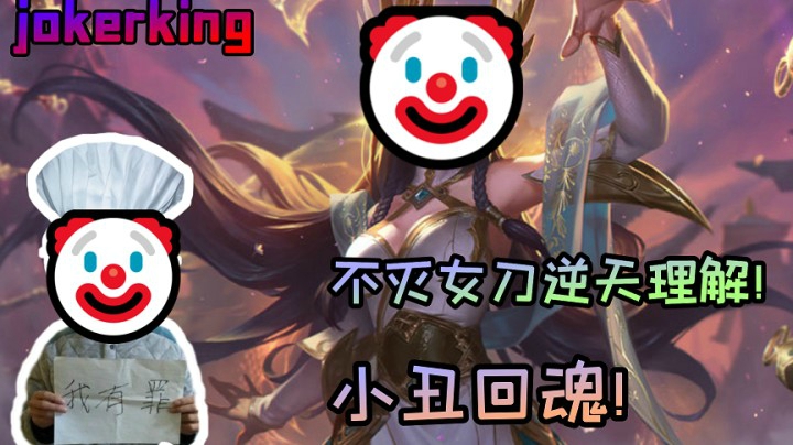 不灭女刀锋逆天理解！