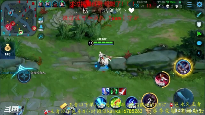 【2020-11-29 19点场】美丽开：第一赵云 简简单单冲个荣耀