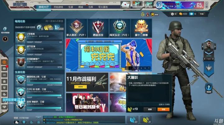 【2020-11-30 11点场】披着貂毛的DJ蛋：使命召唤OL全能王董驴已准备部署请求指示