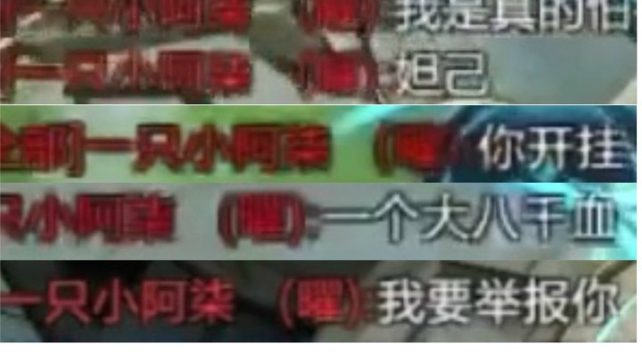 王者最新秒人挂!妲己这也太无敌了吧？