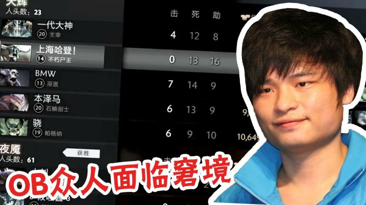 Dota2：龙神一波无敌斩连升四级，背后原因很扎心哈哈哈
