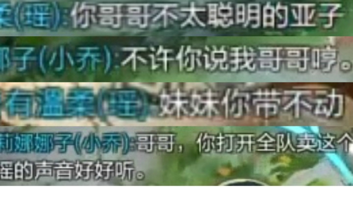 【续集】呆子哥 被妹子嘲讽！我疯狂安慰 角色互换了??