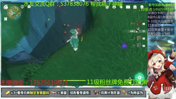 【2020-11-28 18点场】折此丶桃花：六命公子！极限手法帮打低配12层
