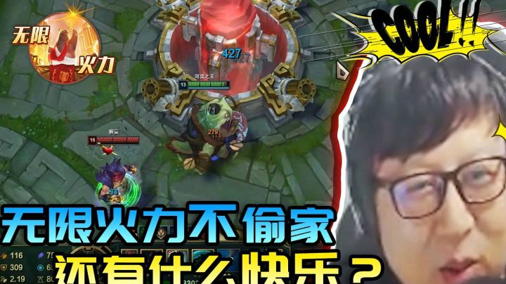 无限火力不偷家还有什么快乐？羊刀塔姆，那舌头都没回过嘴里