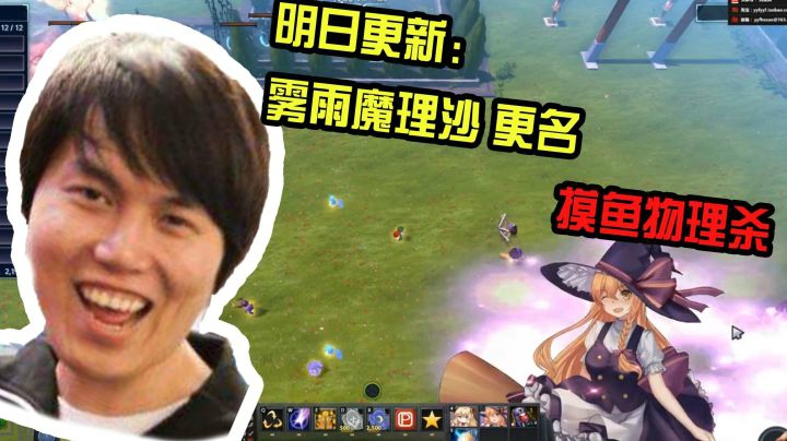雾里魔里杀？摸鱼物理杀？秋叶静？魔埋杀？谁来给OB们纠正一下