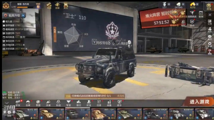 眼车的天梯三连胜