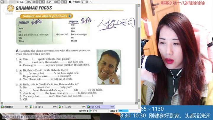 【2020-11-30 20点场】上虞娜娜：娜娜：健好身回家学习啦～