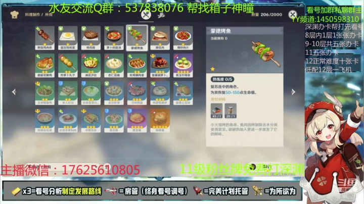 【2020-11-27 16点场】折此丶桃花：六命公子！极限手法帮打低配12层