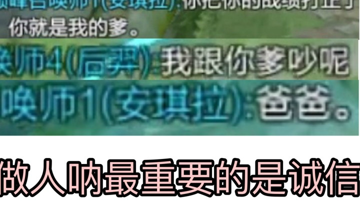 直播当众叫爸爸 为了赢我拼了！