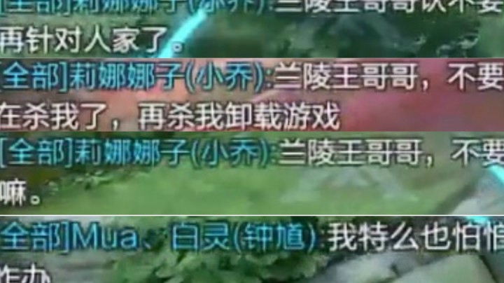 全程被兰陵王针对 我太惨了！撒娇还有用吗？