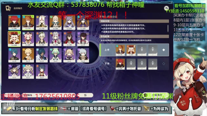 【2020-11-26 22点场】折此丶桃花：六命公子！极限手法帮打低配12层