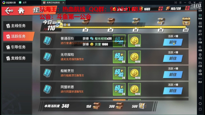 【2020-11-28 17点场】椒陵丶老王：一个要当海贼王的男人