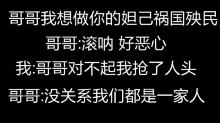 【撩小哥哥】从好恶心→我们是一家人！发生了什么