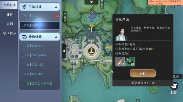 【2020-11-30 10点场】小主播羽大炮：羽大炮：不想玩天香了
