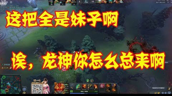 DOTA2月夜枫：OB四雄与各大萌妹的愉快对黑~