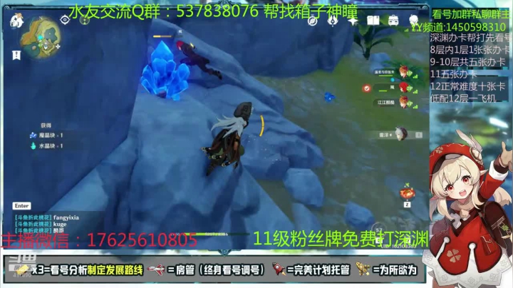 【2020-11-26 20点场】折此丶桃花：六命公子！极限手法帮打低配12层