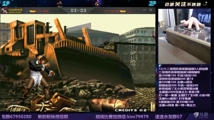 【2020-11-29 22点场】保力達：晚上好:胖哥組織丫王小孩百幣擂台賽