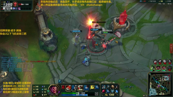 【2020-11-30 00点场】主播浩钦：诺手最强教学之细的看不见