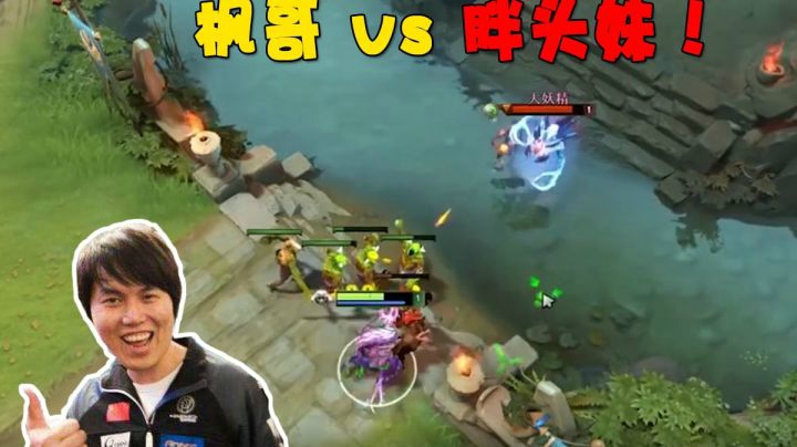 枫哥戴泽 SOLO 胖头妹冰魂。新版本这两个英雄究竟谁厉害？