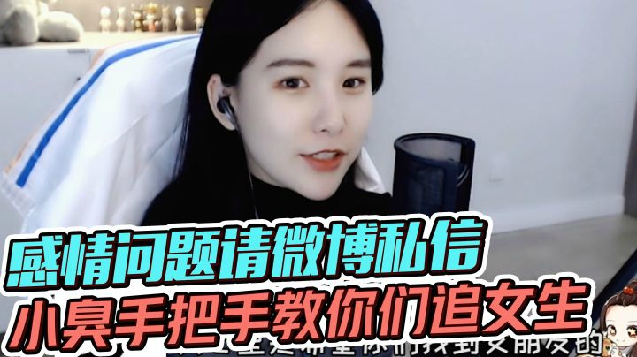 扎心！女主播直言水友找不到女朋友！