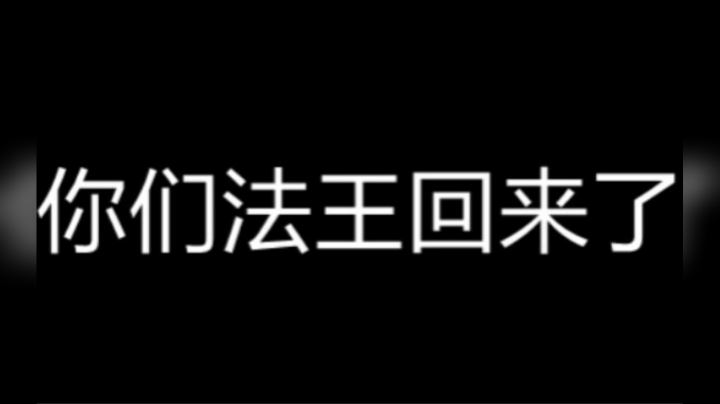 新版杨玉环 终于无敌T1！终于等到今天