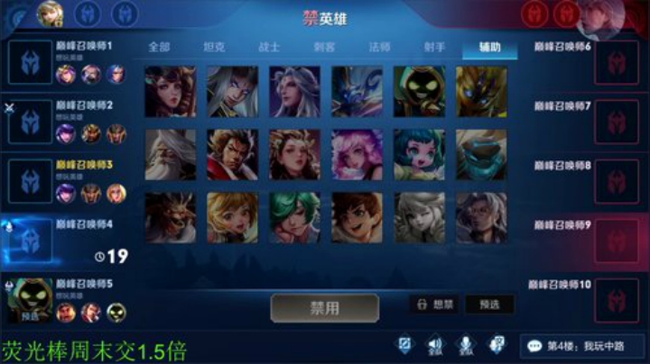 我在斗鱼看骚白直播王者荣耀