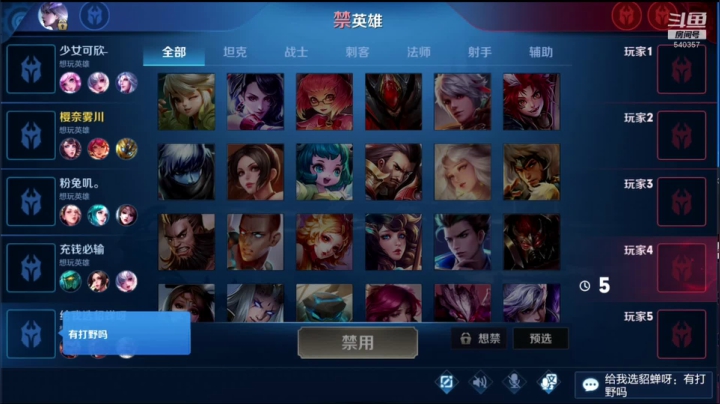 【2020-11-30 13点场】南斗：混星开始 目前88 掉到75了