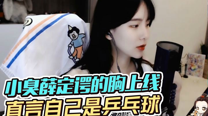 女主播力证自己不是对A