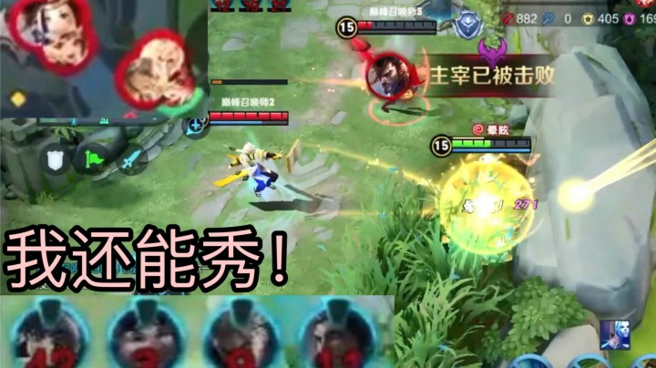 【世纪大战】安琪拉遇三人围剿 我还能秀我还能走位！