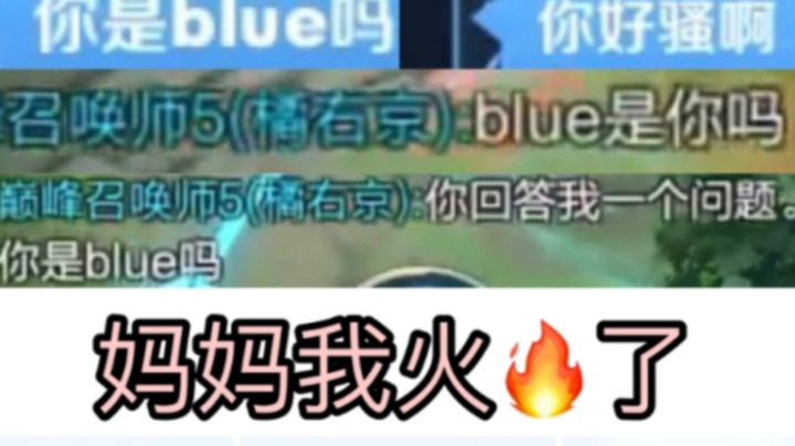 妲己被迫辅助！偶遇粉丝？妈妈我火了!