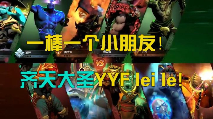 OB开黑：两人残血，枫哥齐天大圣一棒子下去砸在两人中间！！