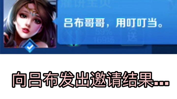 我的貂蝉终于不自闭了!!!秘诀就是...