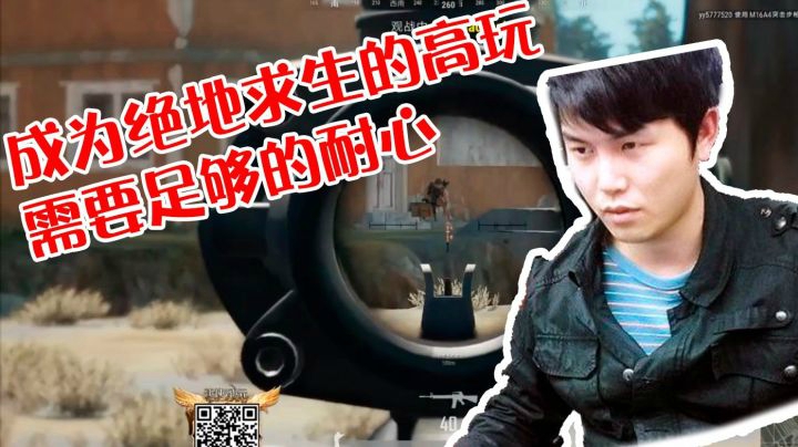 玩绝地求生就要有耐心，月夜枫和路人勾心斗角